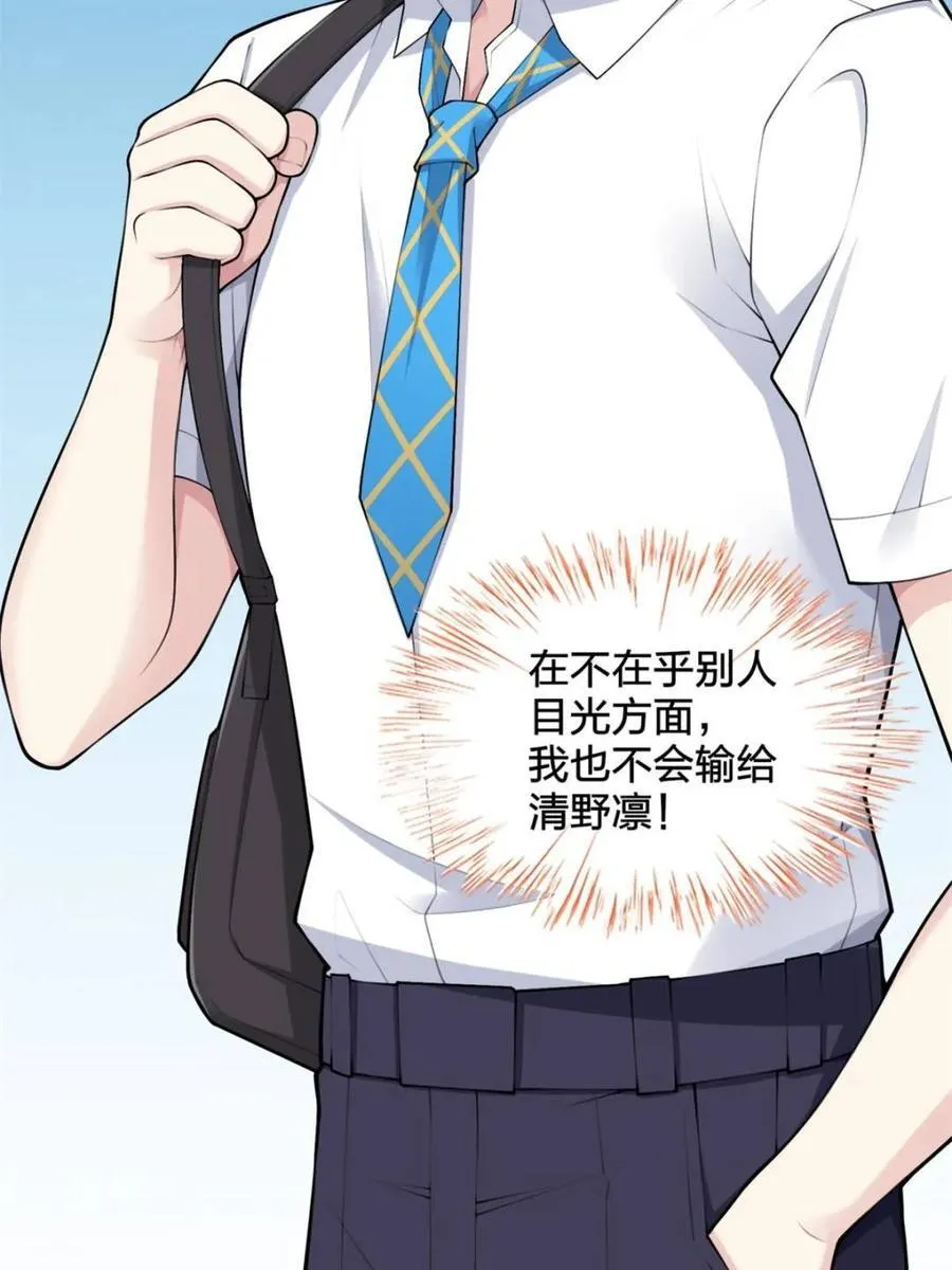 第78话 ：渡边澈的母亲很愉快 第56页