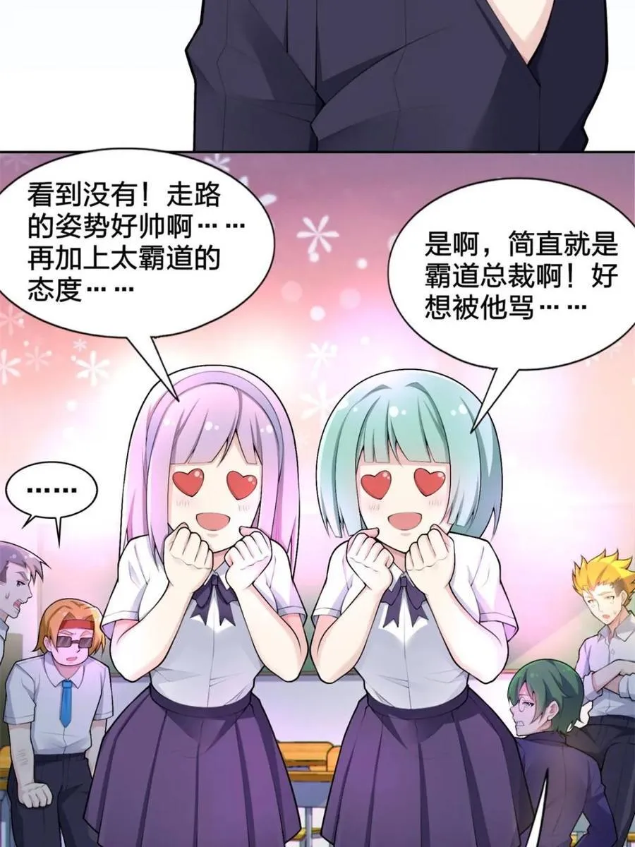 第78话 ：渡边澈的母亲很愉快 第57页