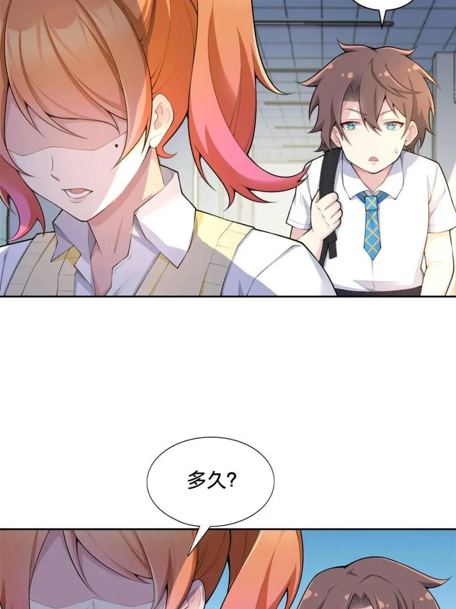 第78话 ：渡边澈的母亲很愉快 第62页
