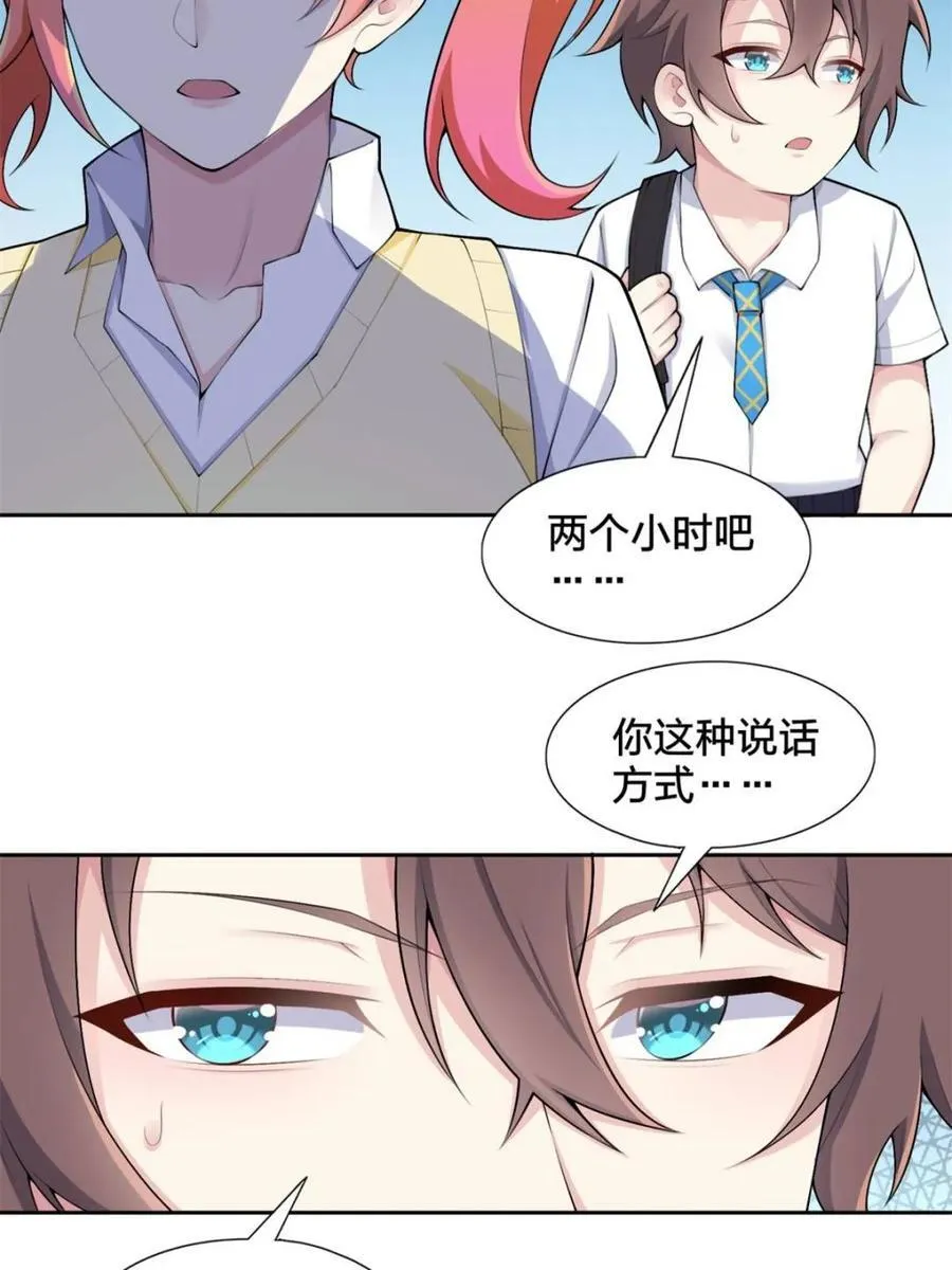 第78话 ：渡边澈的母亲很愉快 第63页