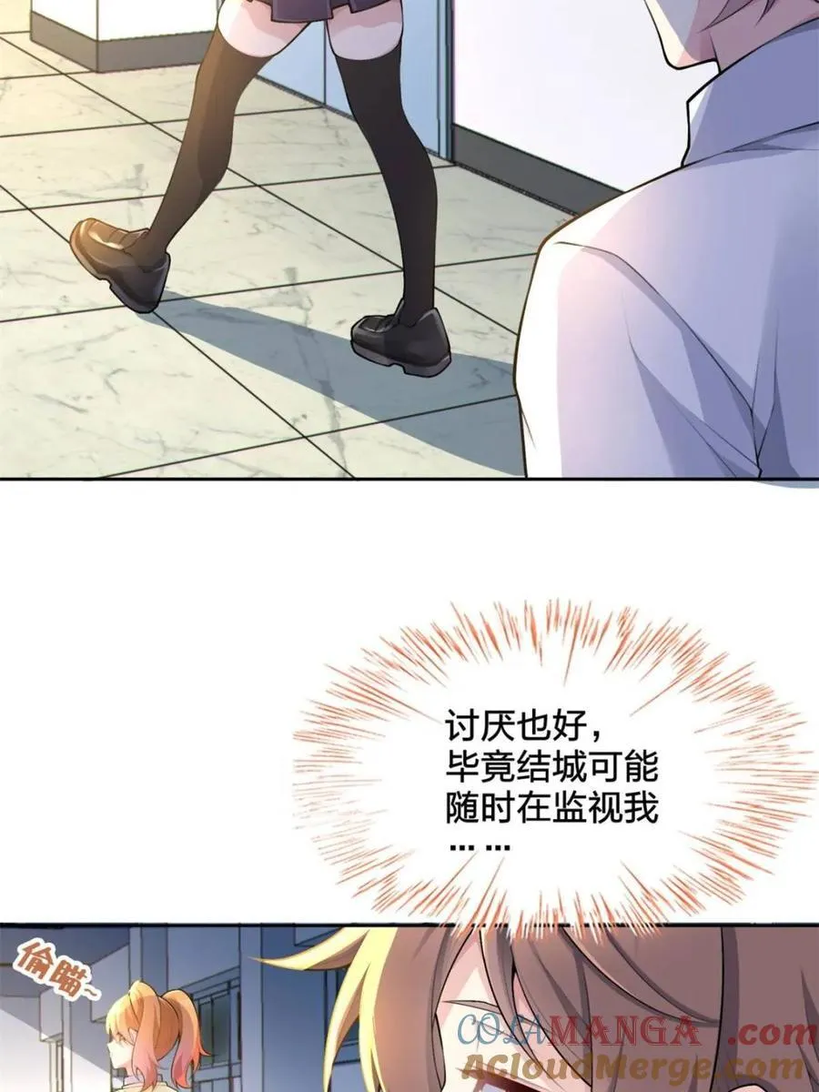 第78话 ：渡边澈的母亲很愉快 第67页