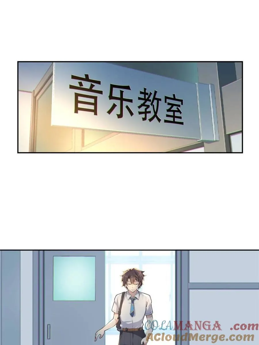 第79话 ：师尊渡边澈 第4页
