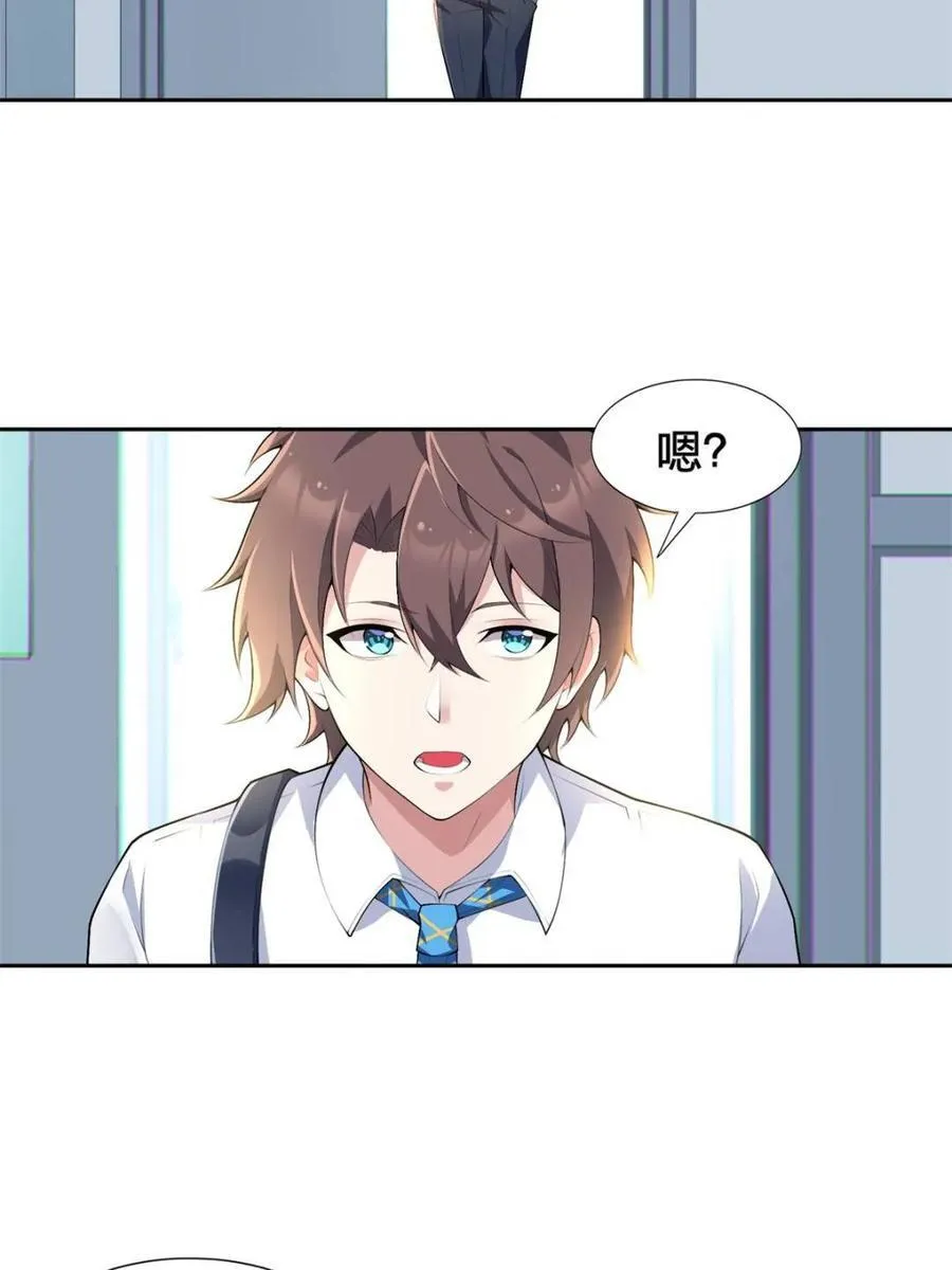 第79话 ：师尊渡边澈 第5页