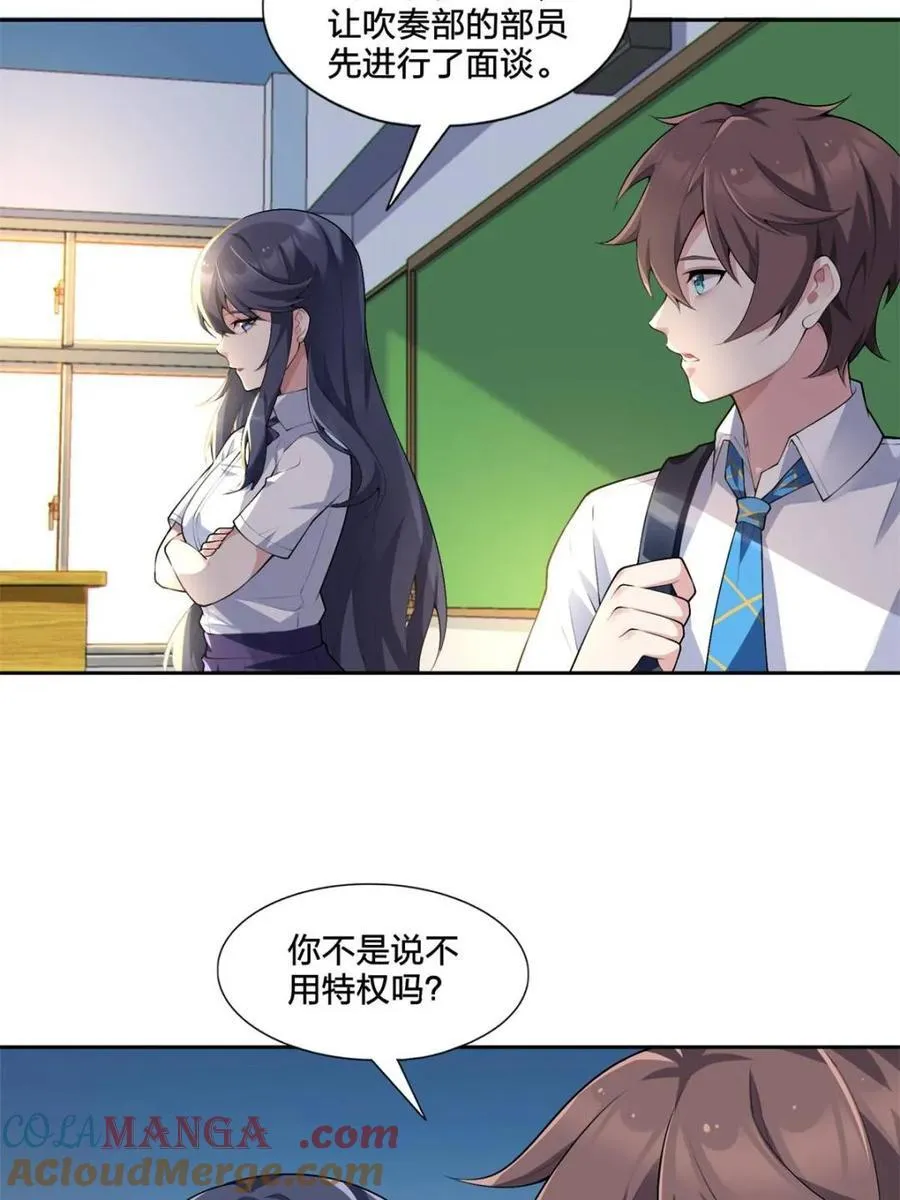 第79话 ：师尊渡边澈 第7页