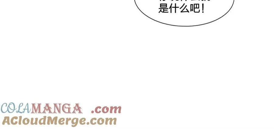 第79话 ：师尊渡边澈 第10页
