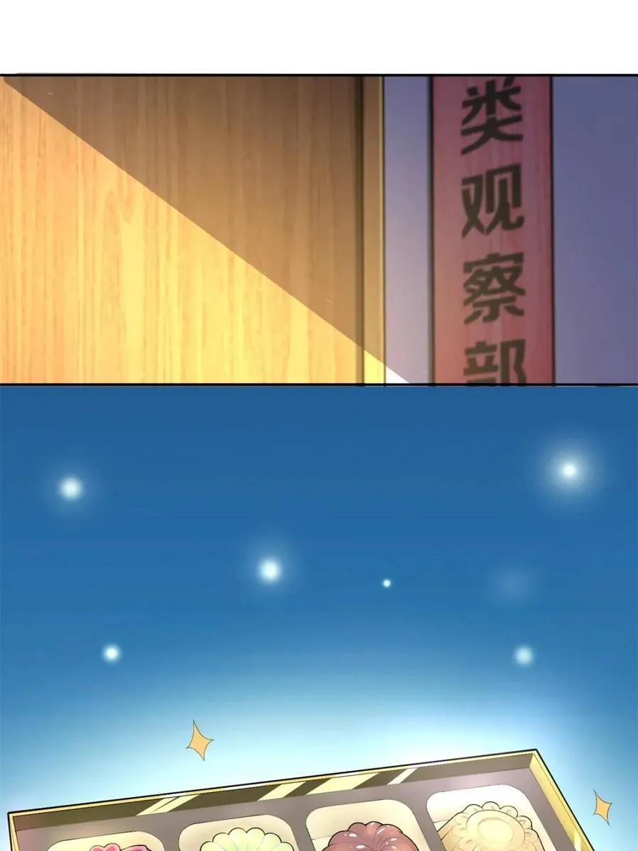 第79话 ：师尊渡边澈 第11页