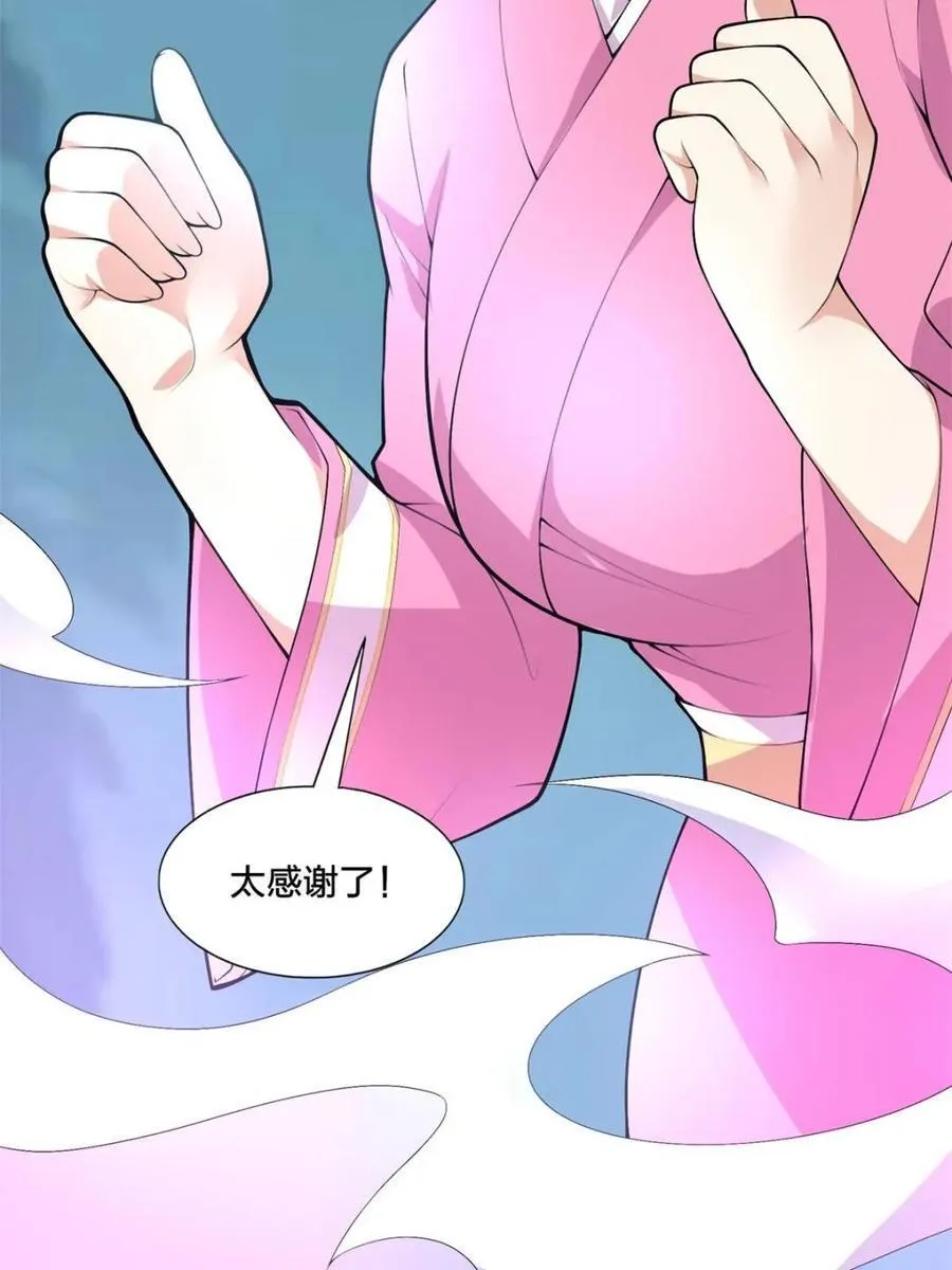第79话 ：师尊渡边澈 第35页