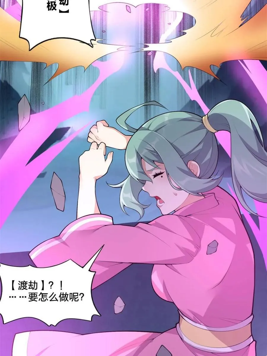 第79话 ：师尊渡边澈 第38页