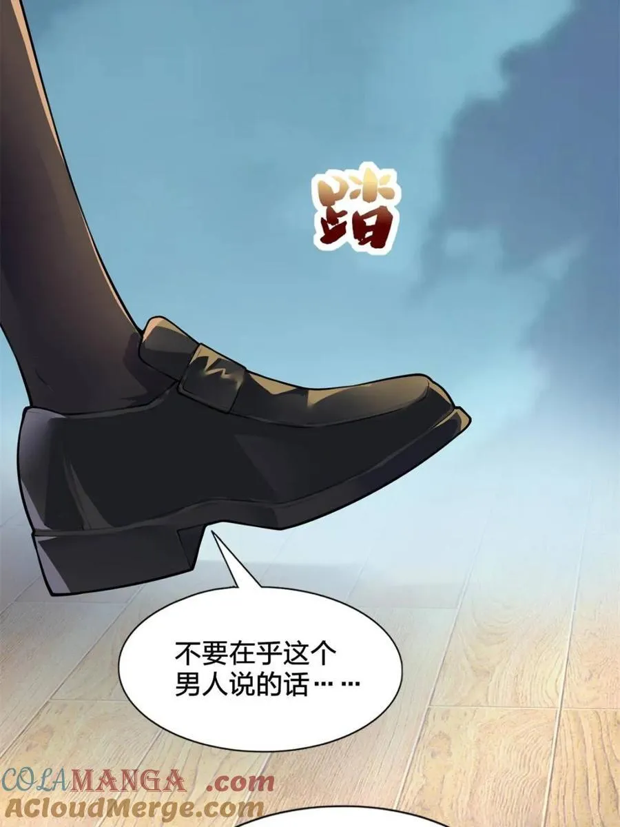 第79话 ：师尊渡边澈 第43页