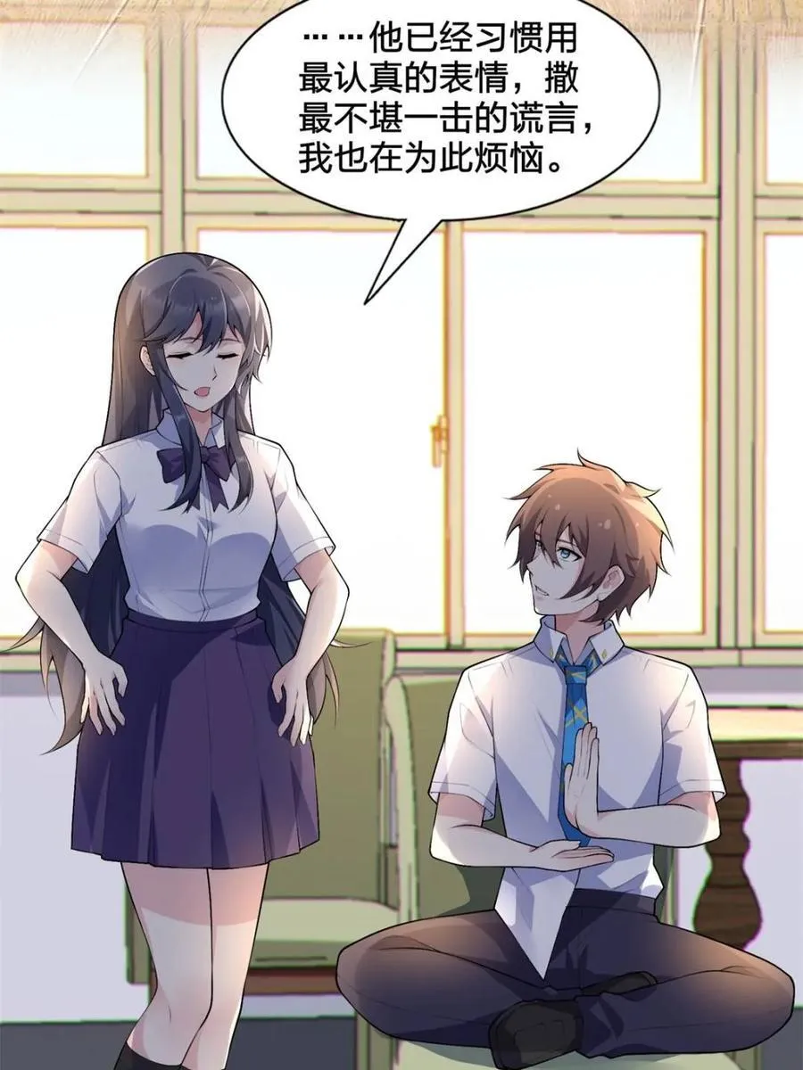 第79话 ：师尊渡边澈 第44页