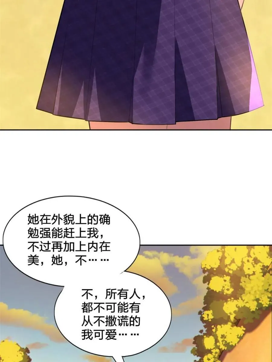 第79话 ：师尊渡边澈 第53页