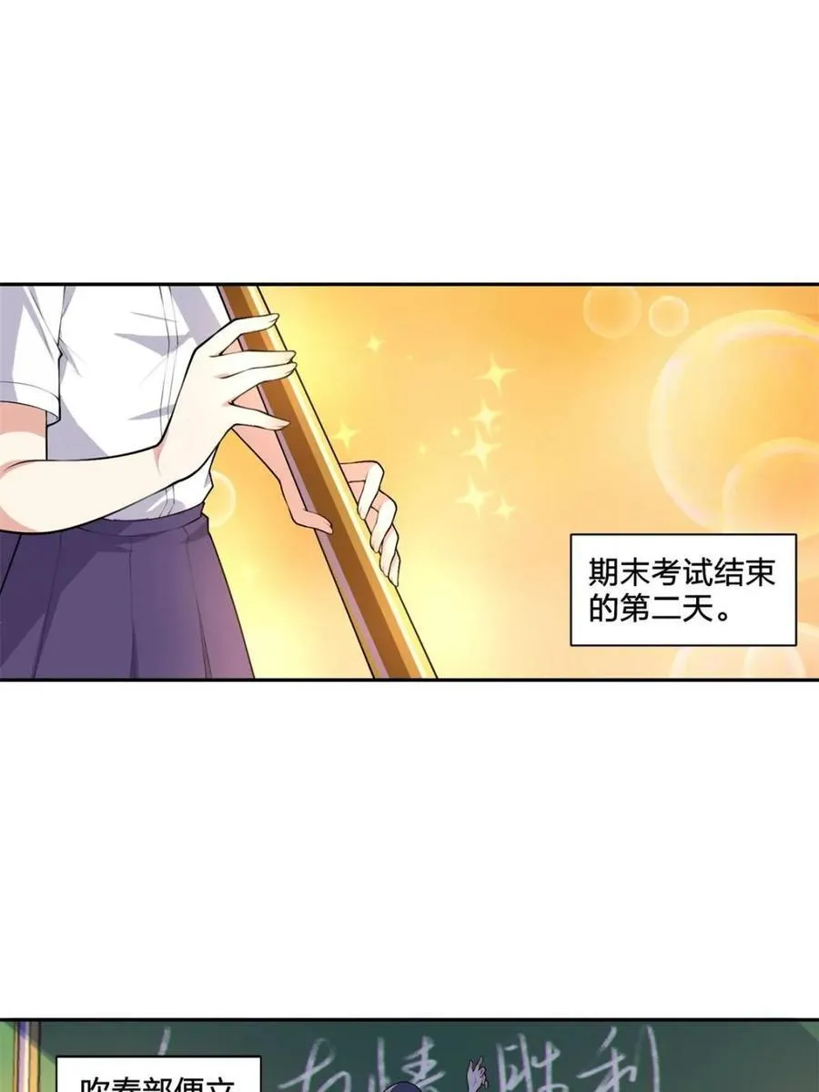 第79话 ：师尊渡边澈 第59页