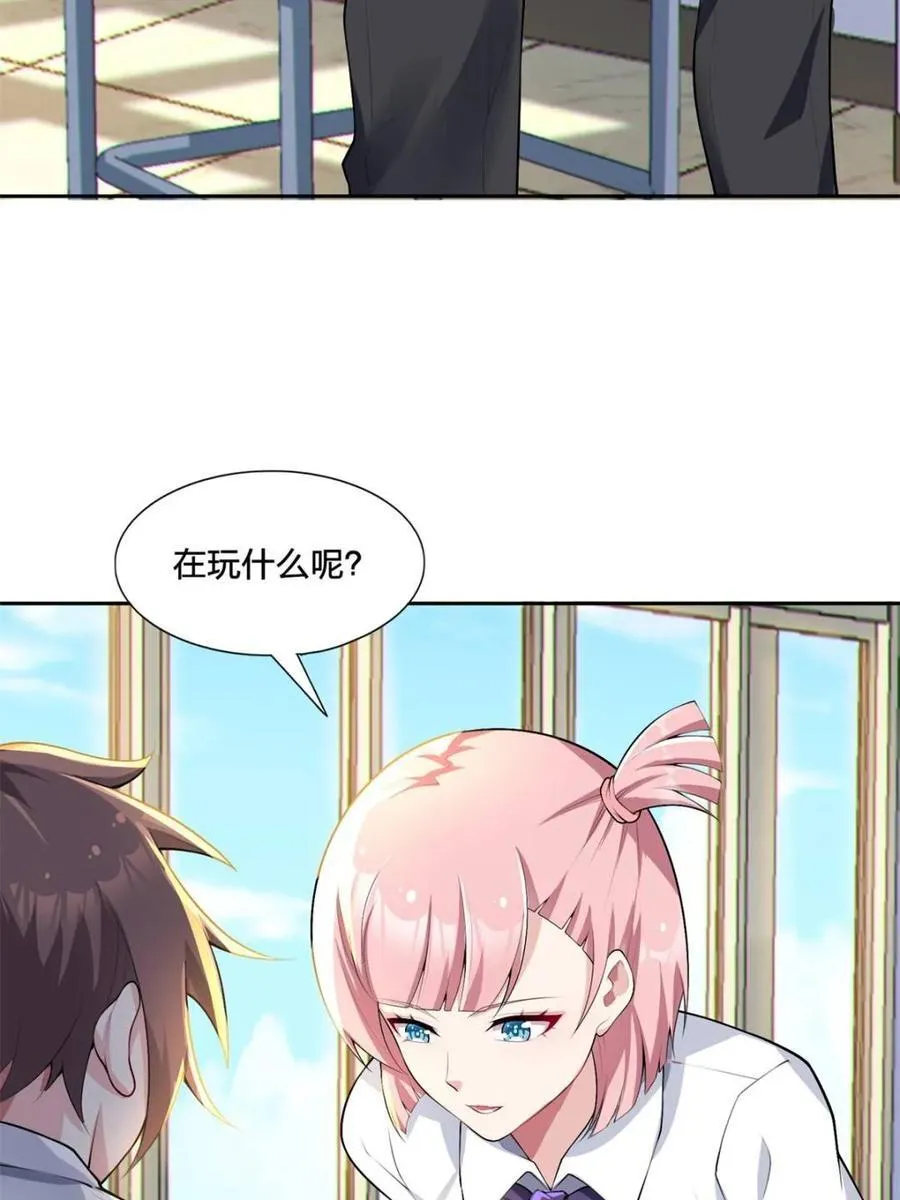 第79话 ：师尊渡边澈 第65页
