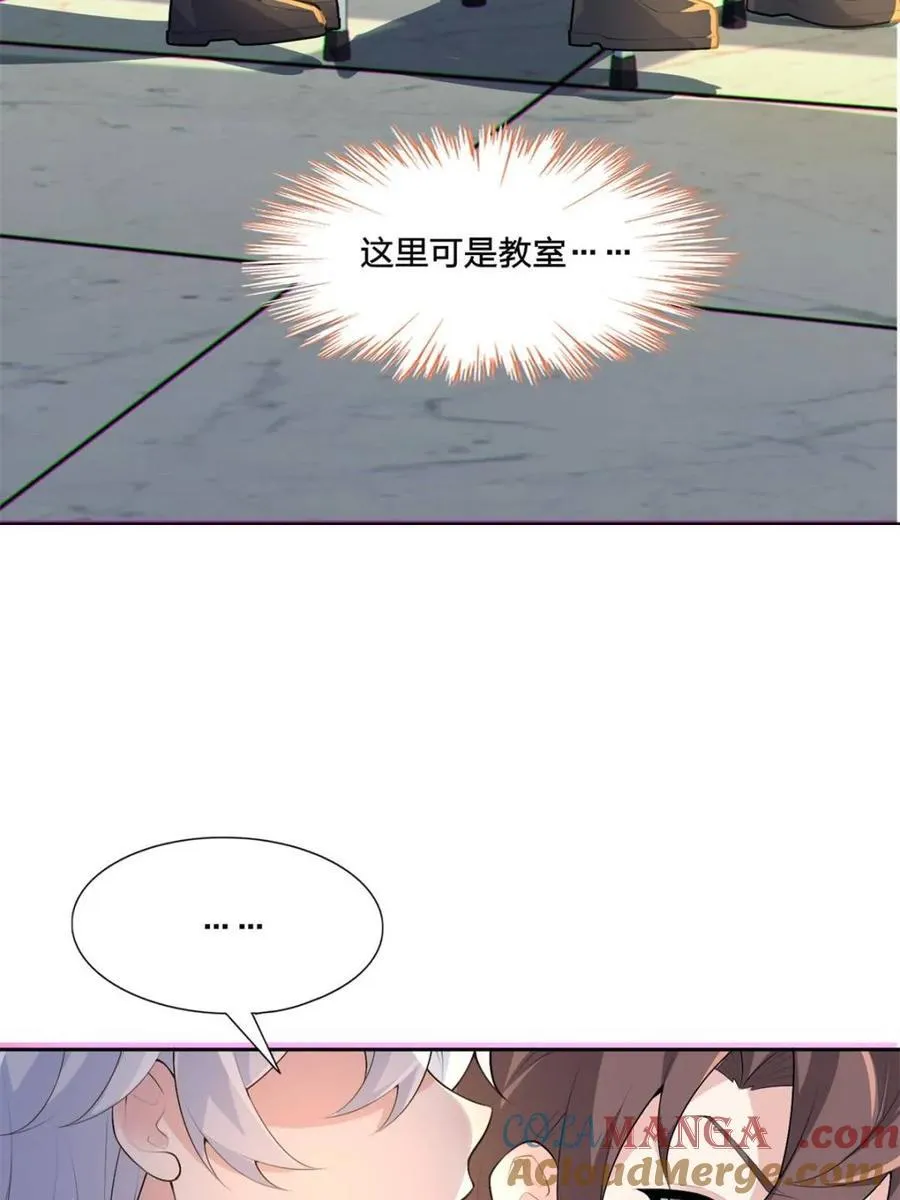 第79话 ：师尊渡边澈 第76页
