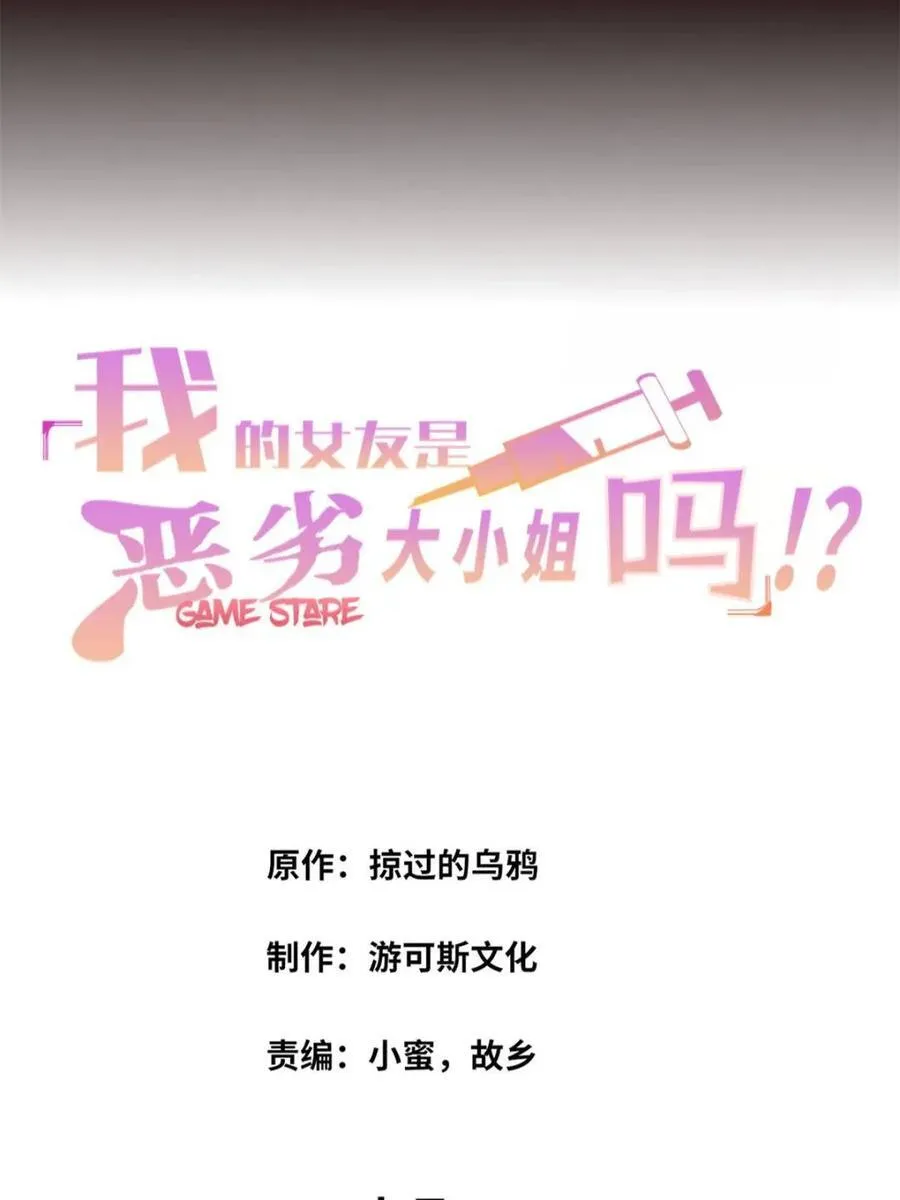 第79话 ：师尊渡边澈 第80页