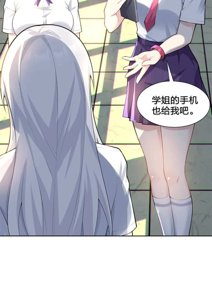 第80话 ：学姐是痴女？！ 第6页