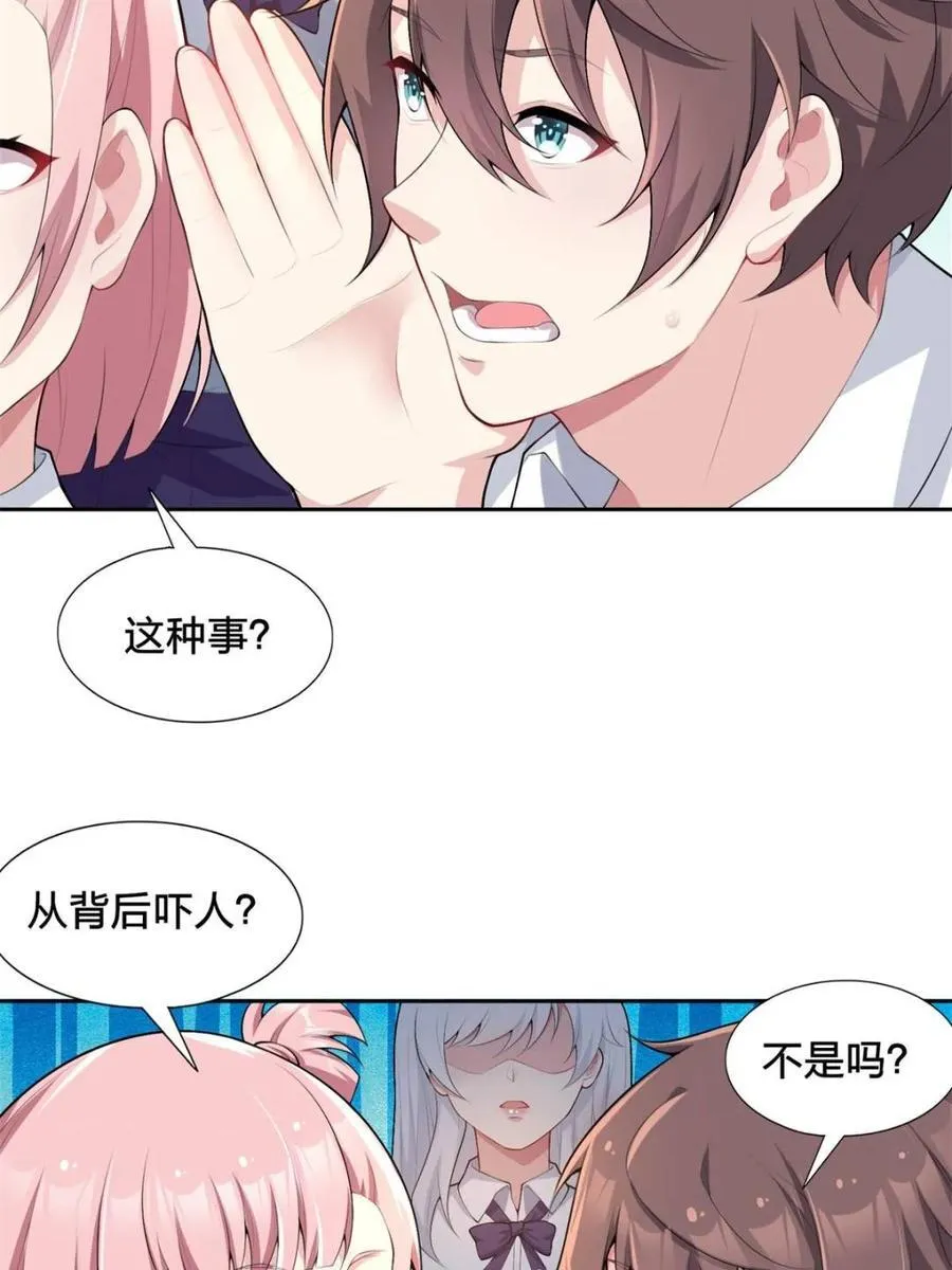 第80话 ：学姐是痴女？！ 第11页