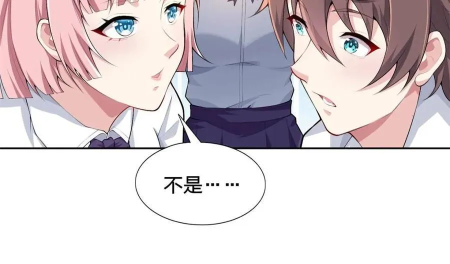 第80话 ：学姐是痴女？！ 第12页