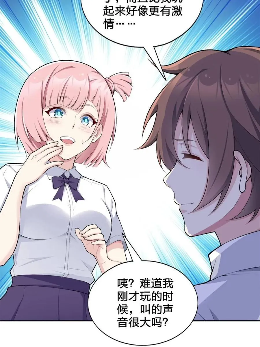 第80话 ：学姐是痴女？！ 第19页