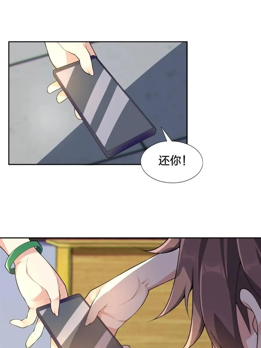 第80话 ：学姐是痴女？！ 第22页