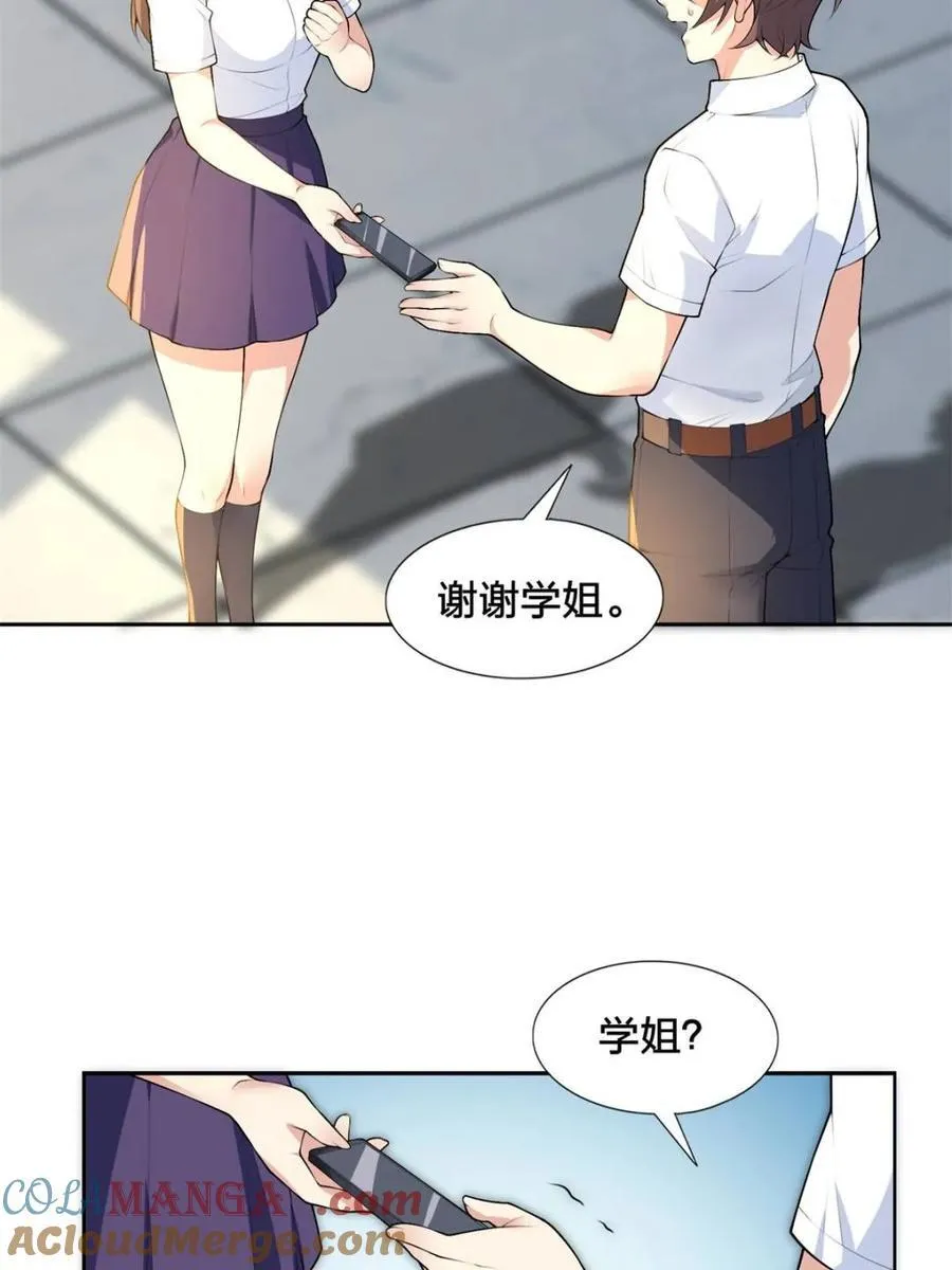 第80话 ：学姐是痴女？！ 第25页