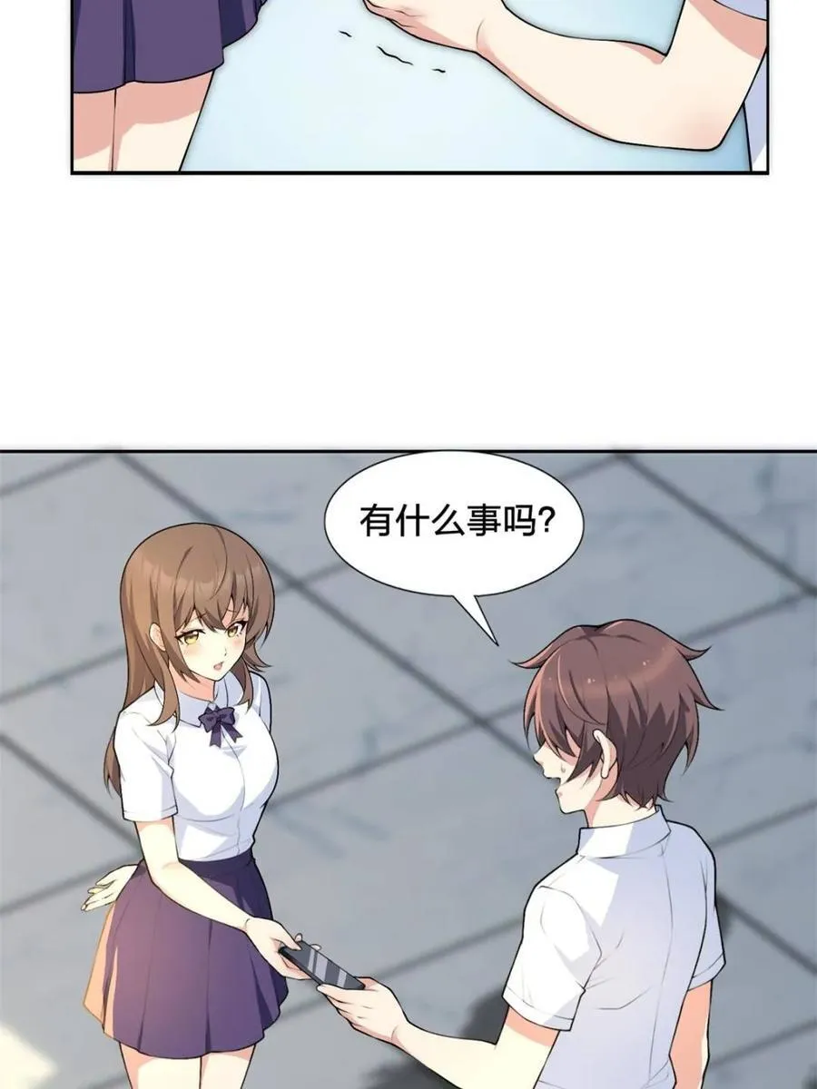 第80话 ：学姐是痴女？！ 第26页