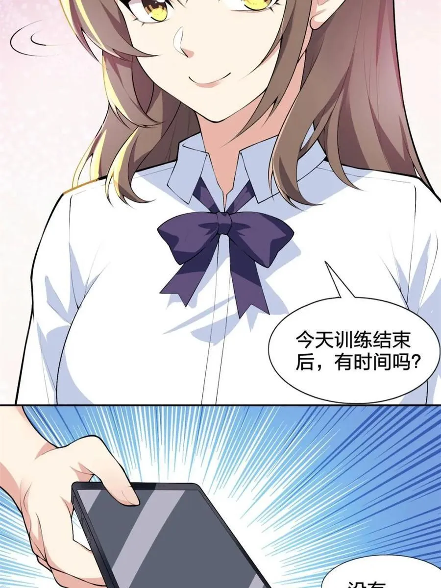 第80话 ：学姐是痴女？！ 第28页