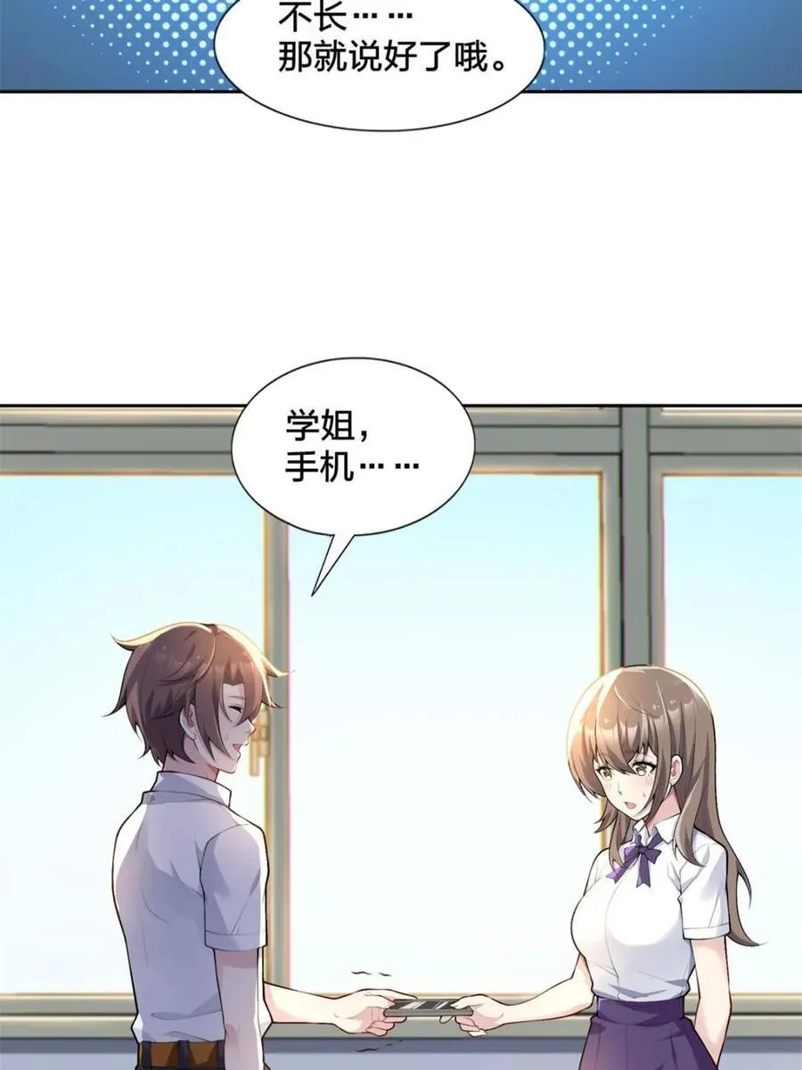 第80话 ：学姐是痴女？！ 第36页