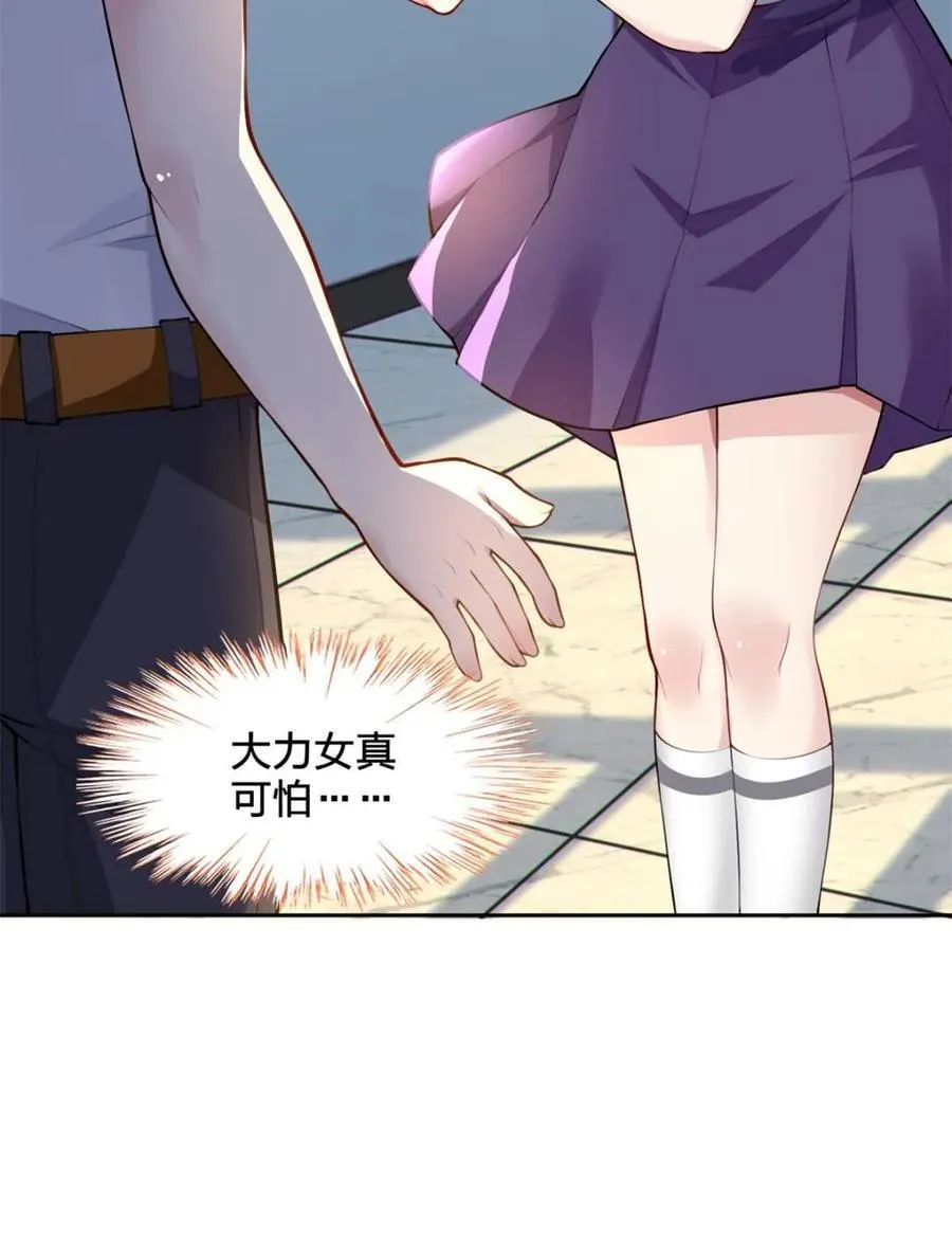 第80话 ：学姐是痴女？！ 第39页