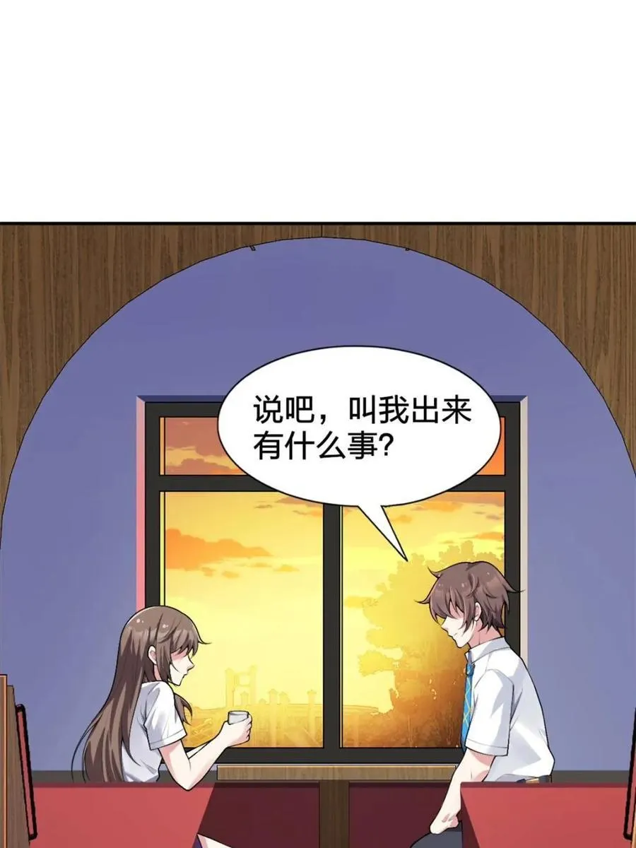 第80话 ：学姐是痴女？！ 第42页