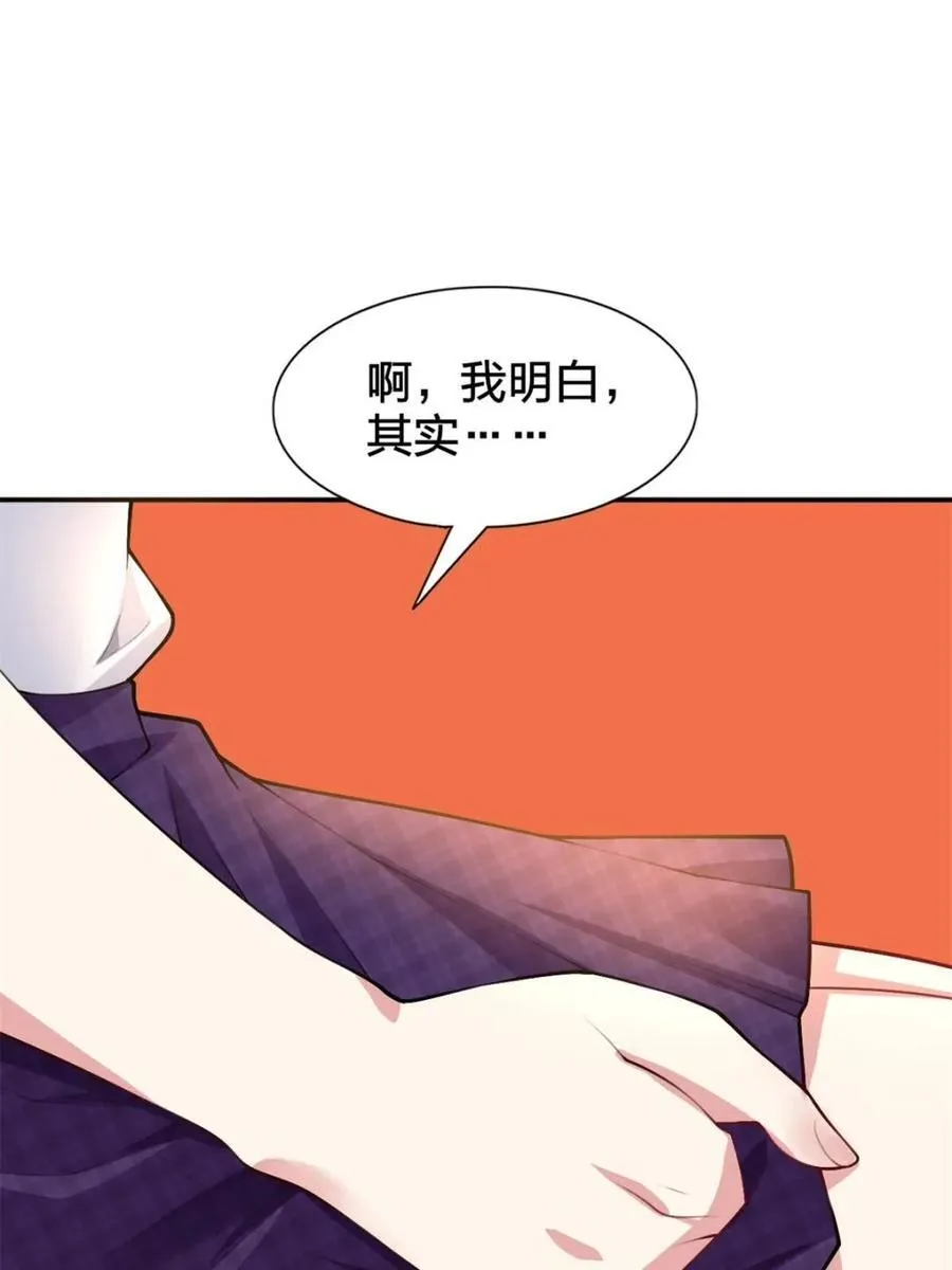 第80话 ：学姐是痴女？！ 第46页