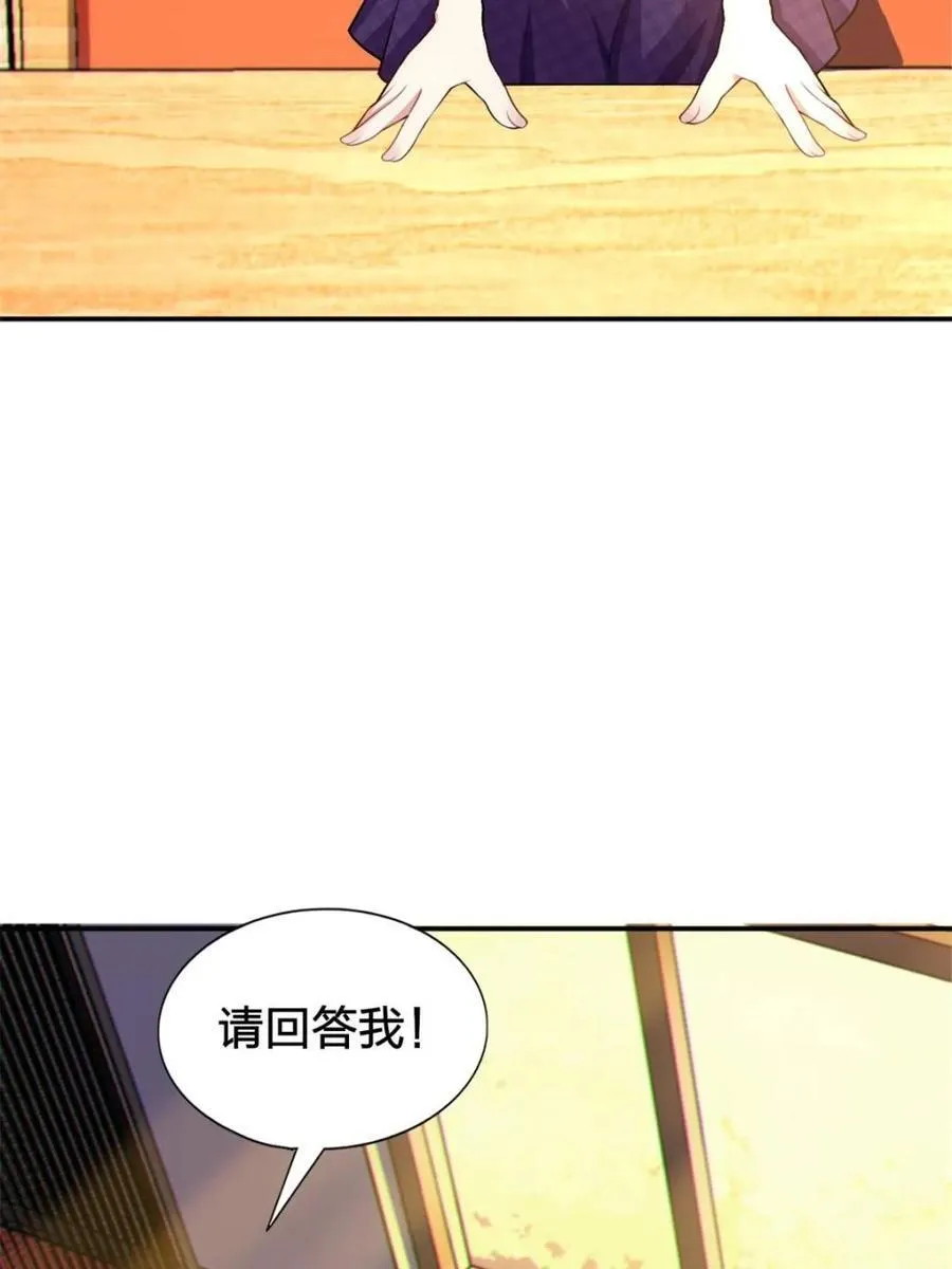第80话 ：学姐是痴女？！ 第52页