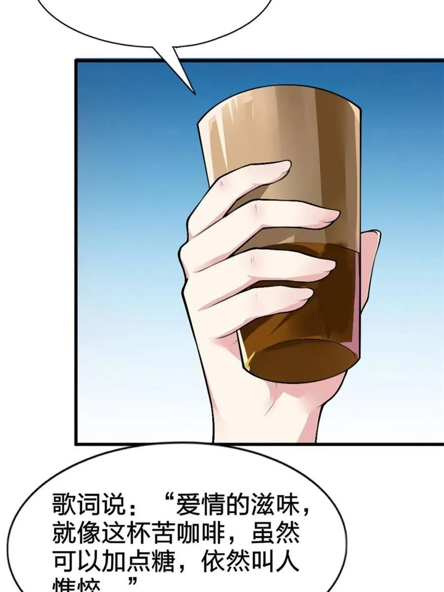 第80话 ：学姐是痴女？！ 第56页