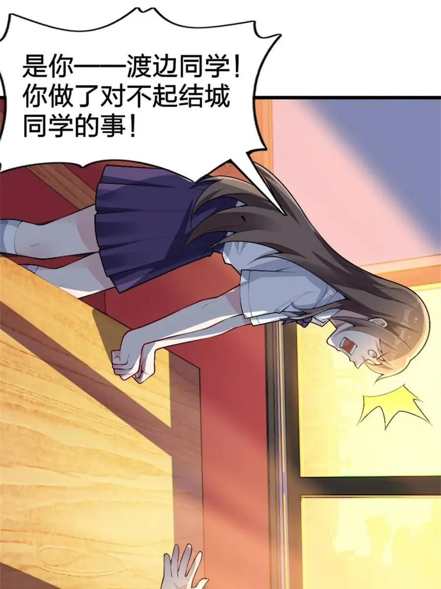 第80话 ：学姐是痴女？！ 第62页