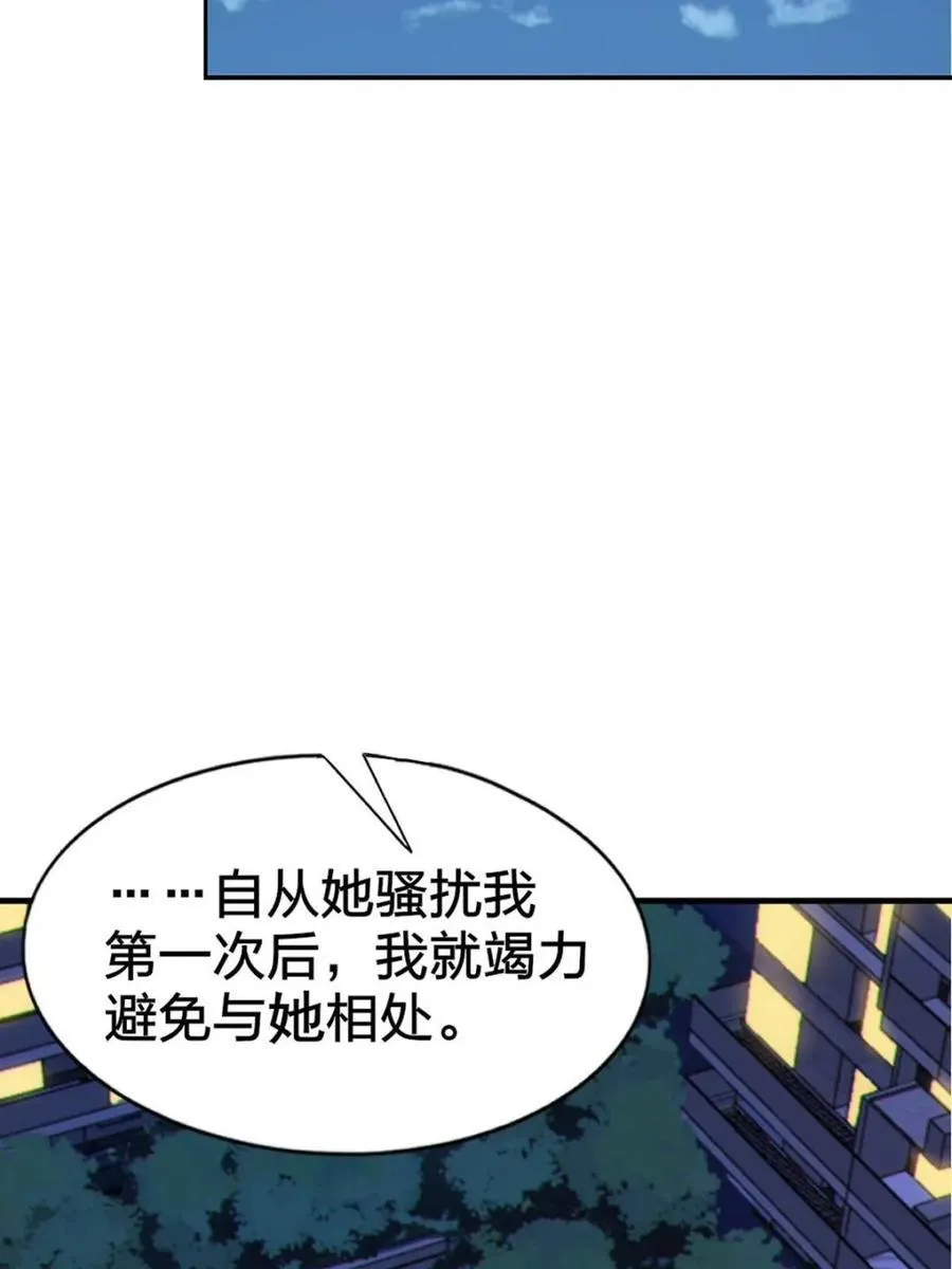 第80话 ：学姐是痴女？！ 第79页