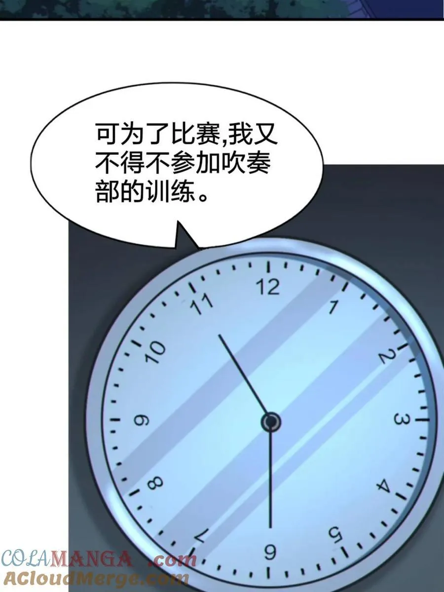 第80话 ：学姐是痴女？！ 第81页