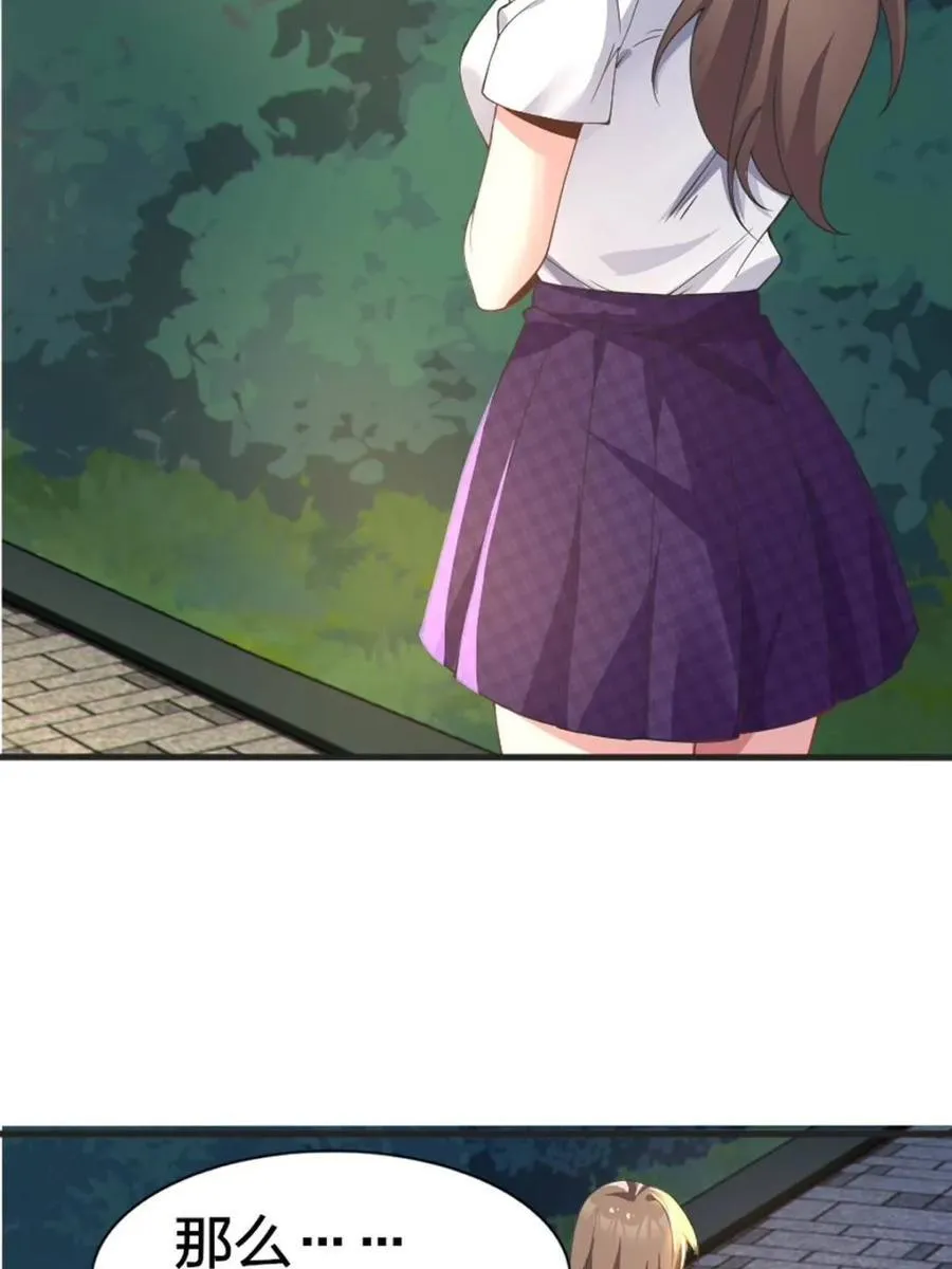 第80话 ：学姐是痴女？！ 第91页