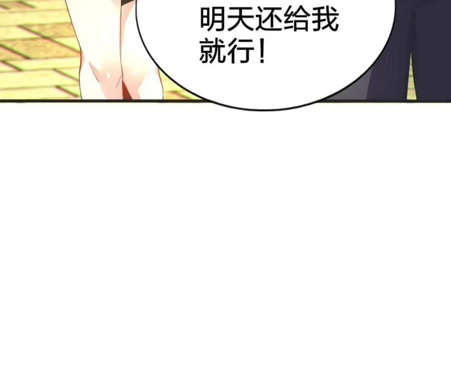 第80话 ：学姐是痴女？！ 第99页