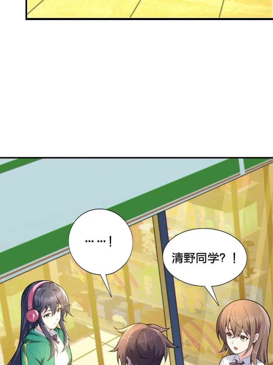 第80话 ：学姐是痴女？！ 第102页