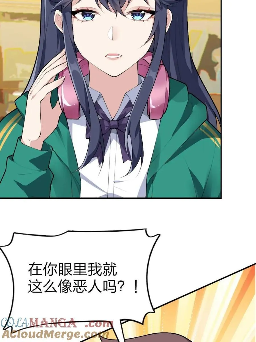 第81话 ：我和大小姐有个约会 第5页