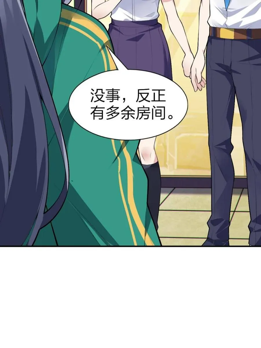 第81话 ：我和大小姐有个约会 第14页