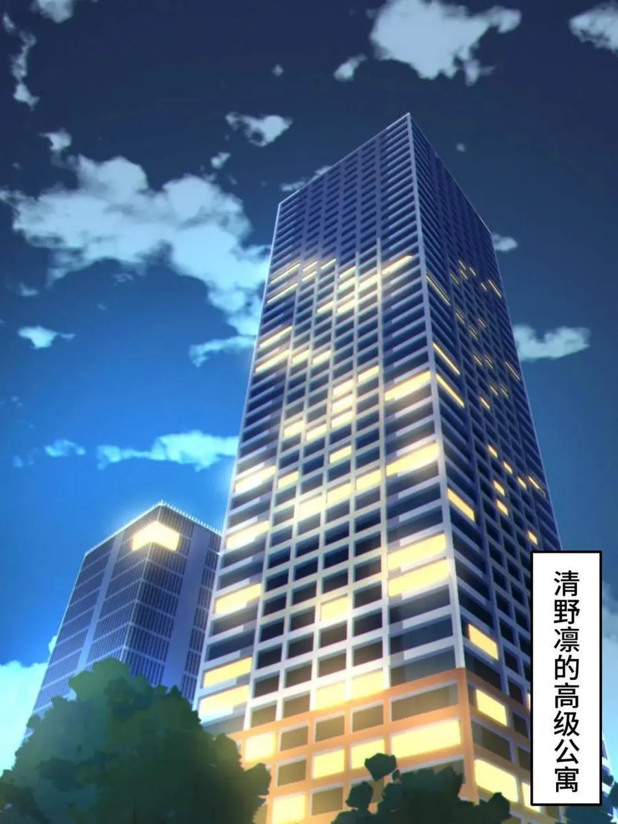 第81话 ：我和大小姐有个约会 第23页