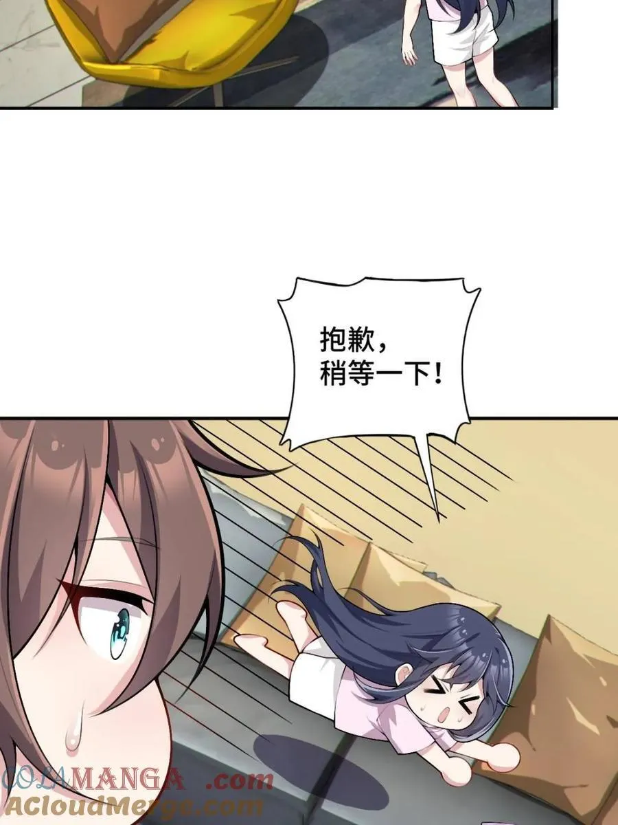 第81话 ：我和大小姐有个约会 第25页