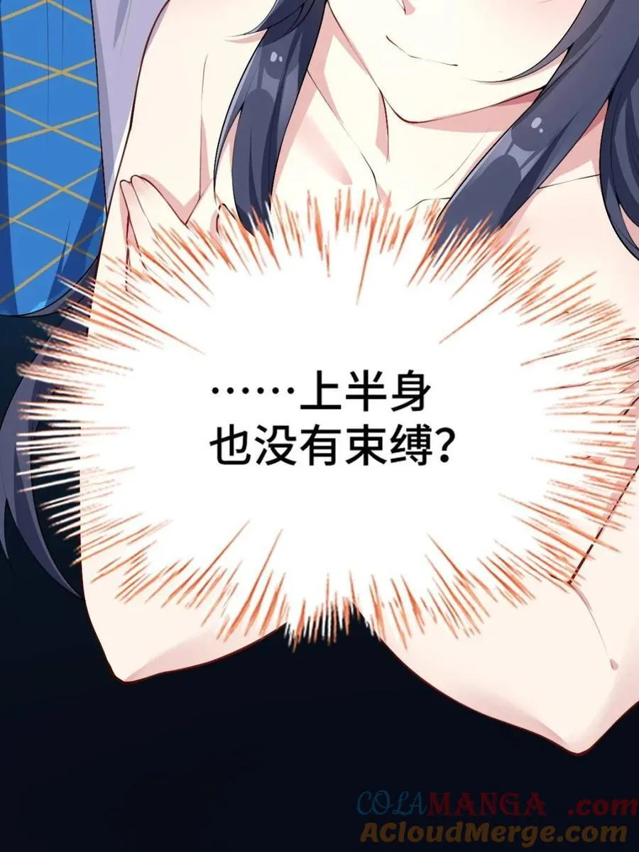 第81话 ：我和大小姐有个约会 第29页