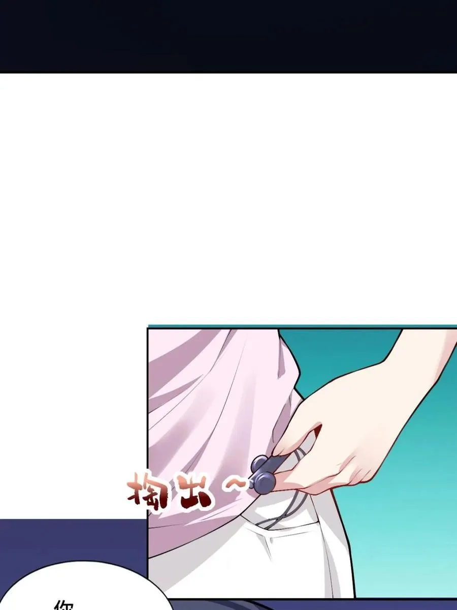 第81话 ：我和大小姐有个约会 第30页
