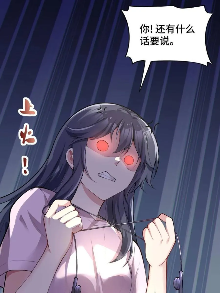第81话 ：我和大小姐有个约会 第34页