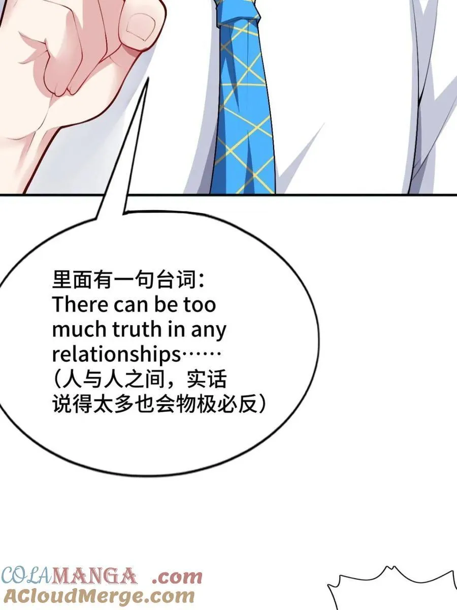 第81话 ：我和大小姐有个约会 第37页