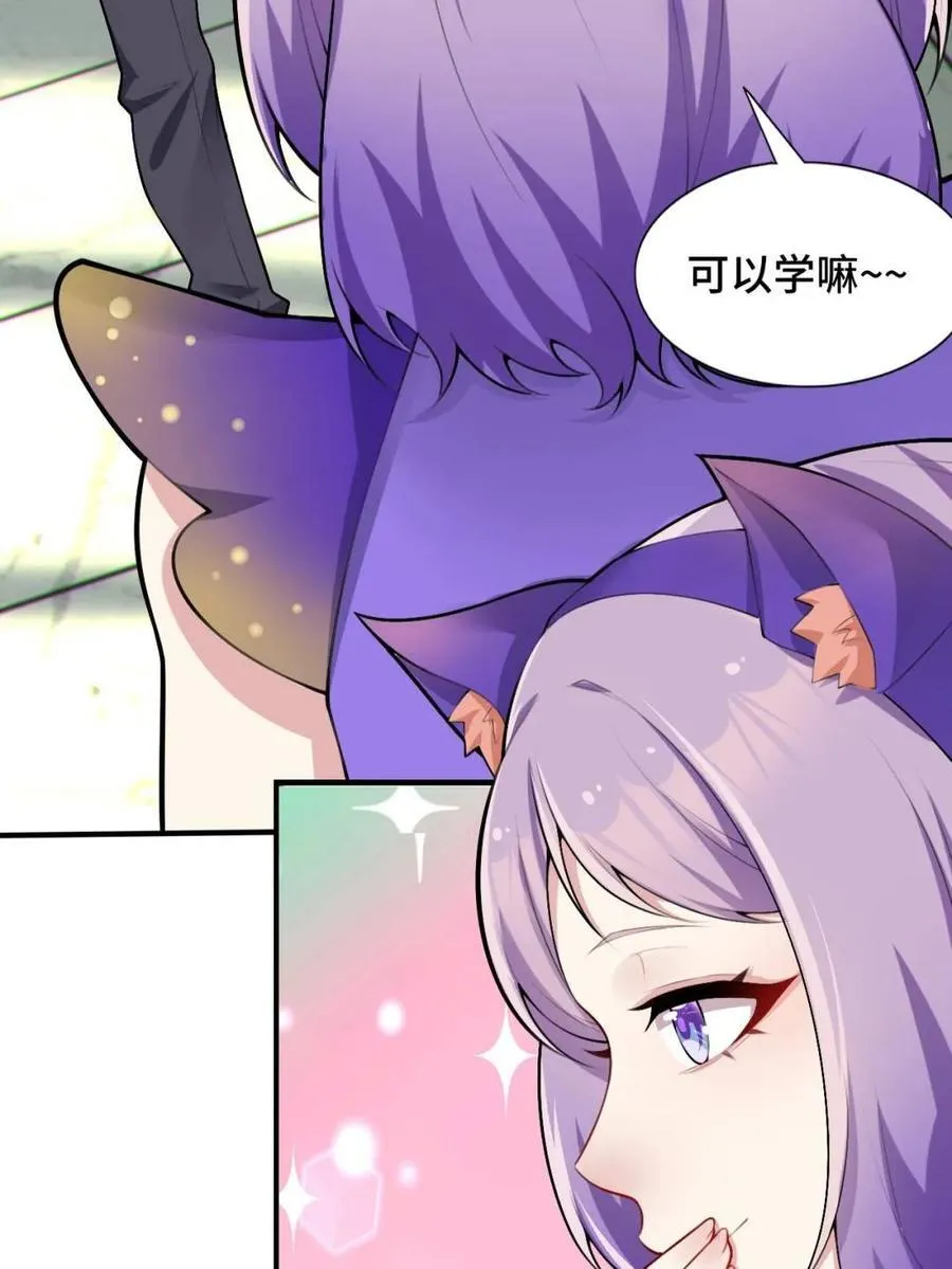 第81话 ：我和大小姐有个约会 第56页