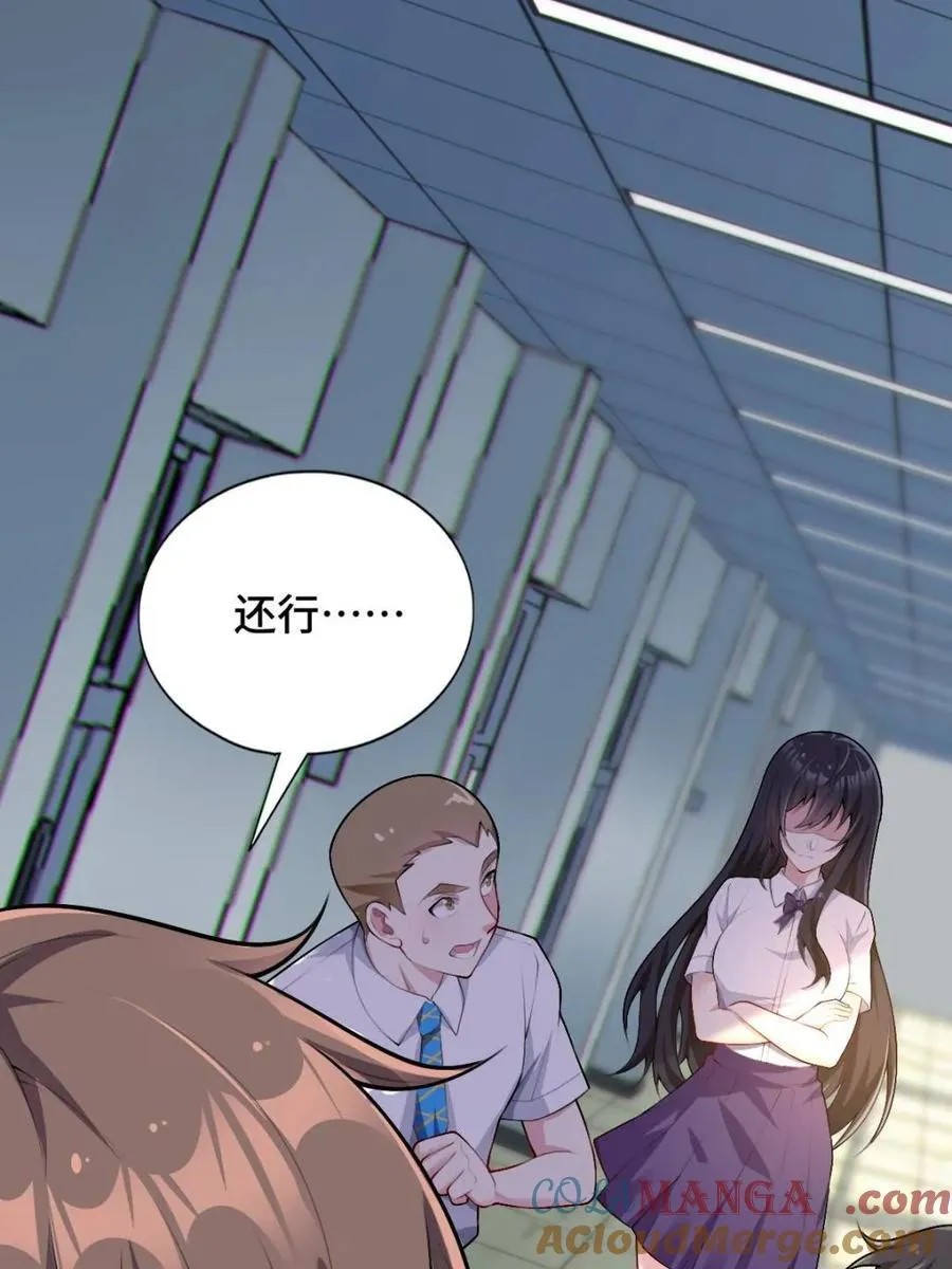 第81话 ：我和大小姐有个约会 第69页