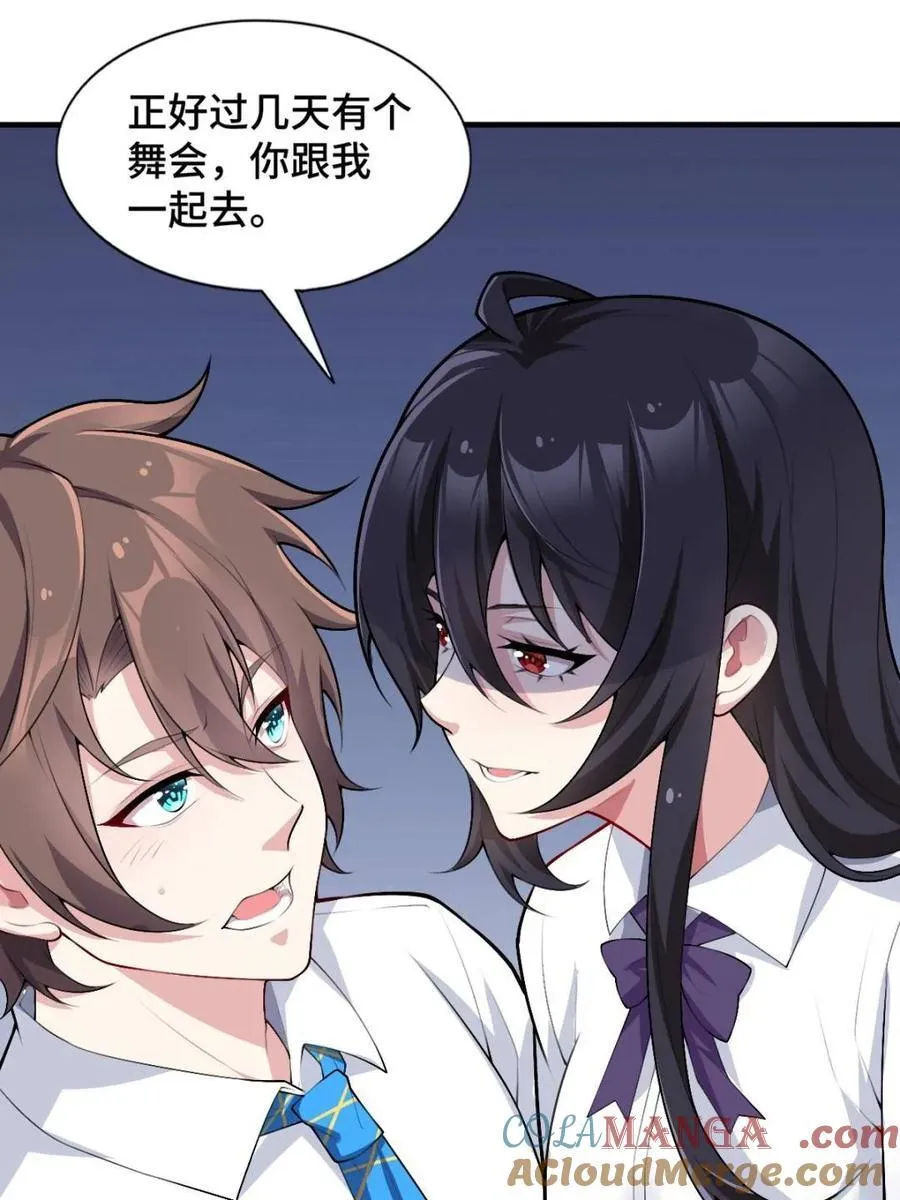 第81话 ：我和大小姐有个约会 第77页